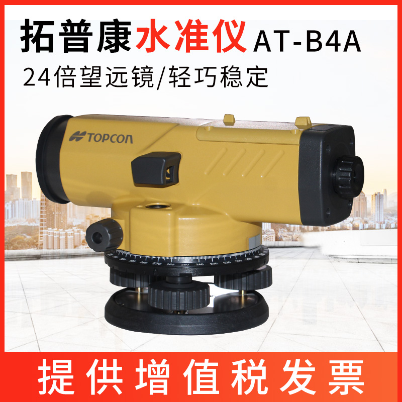 全新TOPCON拓普康水准仪水平仪AT-B2/AT-B4A自动安平水准仪 - 图1