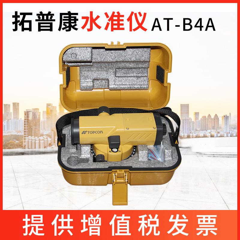 全新TOPCON拓普康水准仪水平仪AT-B2/AT-B4A自动安平水准仪 - 图1