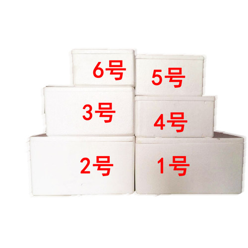 邮政5号泡沫箱加强水果樱桃杨梅荔枝牛排龙眼保鲜盒厂家直销特惠 - 图3