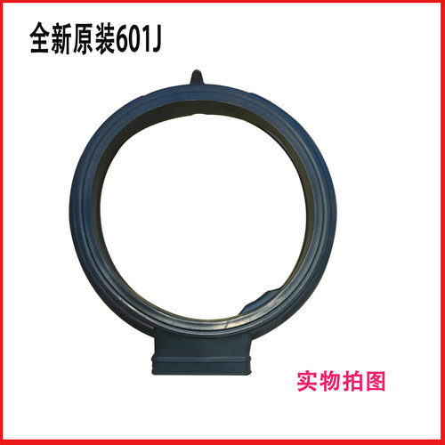 适用海尔洗衣机配件EG100HMAX6SU1/HPLUS6SU1/HPRO6S密封门封胶圈 - 图0