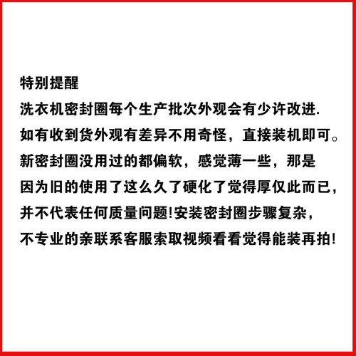 适用海尔洗衣机配件EG100HMAX6SU1/HPLUS6SU1/HPRO6S密封门封胶圈 - 图3