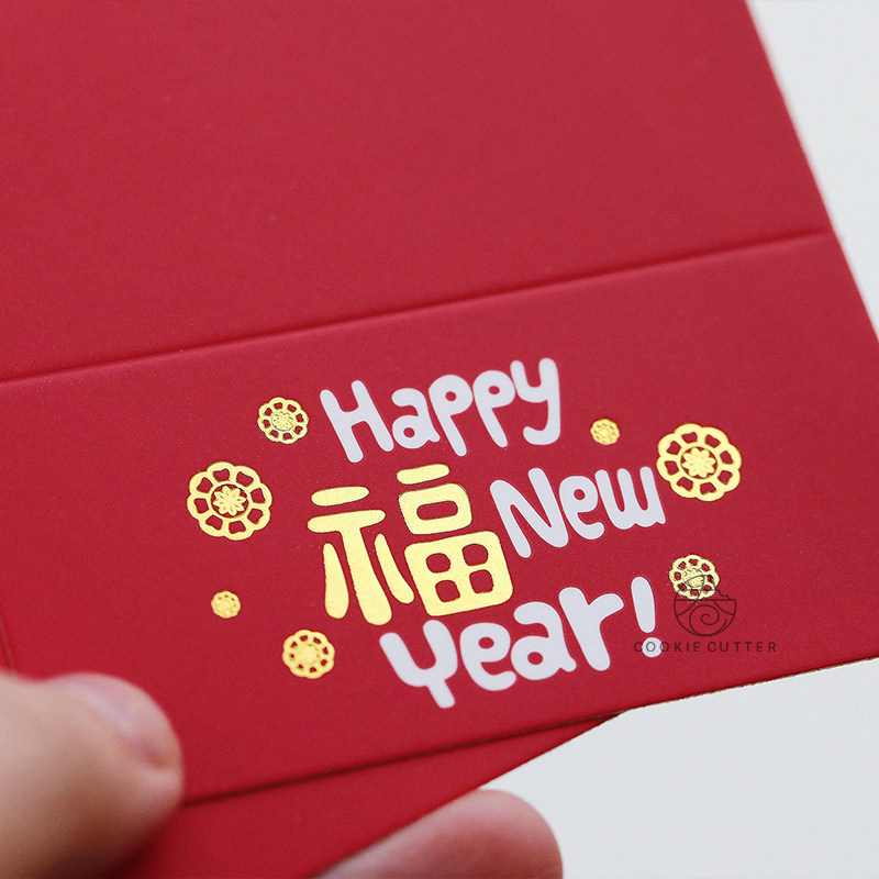 2025新款中国红福字烫金饼干页眉卡头中式新年烘焙用糖果曲奇包装,淘宝优惠券,粉丝福利购,淘宝优惠卷
