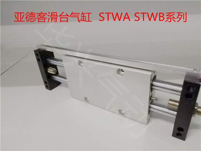 2023亚德客滑台气缸STWA/STWB10/16/20/25/32X25X50X75X100X125X1 - 图1