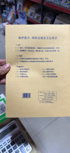 全国50本包邮宁波市统一校簿 中小学生本簿初中生作文簿16K作业本 - 图1