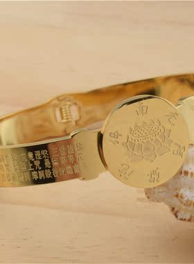 民族风阿弥陀佛结缘手镯