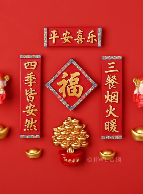 2026新款好运冰箱装饰磁吸贴