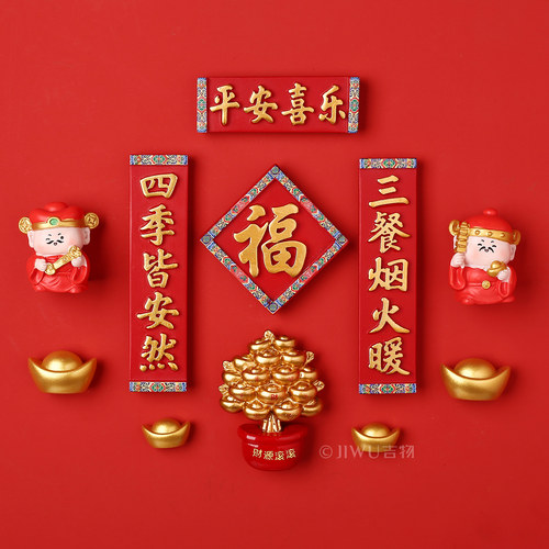 马年新年磁力贴装饰喜庆平安喜乐春节福字对联2026新款冰箱贴磁吸 - 图2