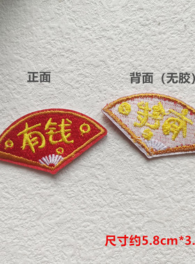 招财猫福牌扇子新年龙手工diy