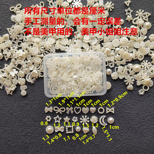 仿珍珠贴片 手工diy圣诞树装饰扭扭棒配件花环雪花爱心星星贴片 - 图0