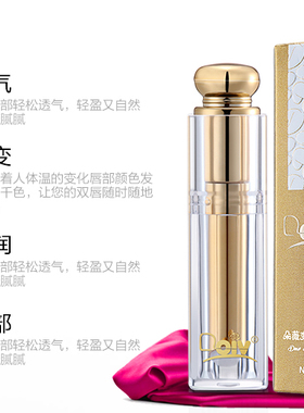 朵薇独家茉莉味粉红色口红变色润唇膏防水保湿滋润渐变不沾杯正品