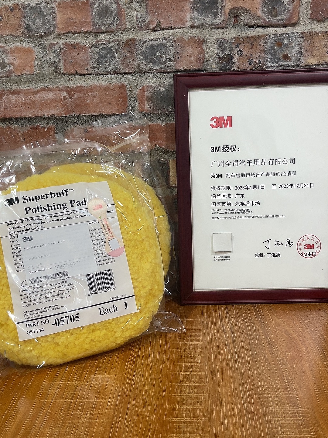 3M05705原装正品双面超细纤维（带防伪标）进口抛光羊毛轮球5705