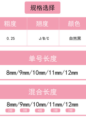 0.25单根扁浓密又柔软双尖