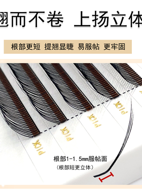 国风1mm短根3D山神花睫毛