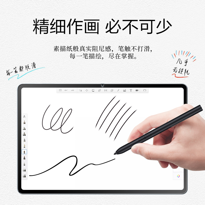 华为Matepad11类纸膜磁吸可拆卸书写膜绘画手写膜磨砂保护膜贴膜 - 图0