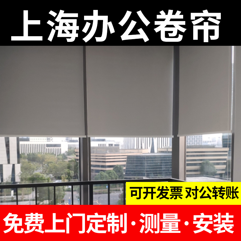 办公室遮光隔热卷帘百叶遮阳防紫外线现代透光窗帘定制测量安装 - 图2