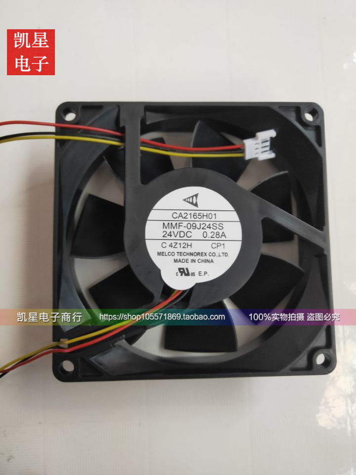 CA2165H01 MMF-06J24SS-CP1 24V 0.28A 92*92*25mm变频器风扇 - 图0