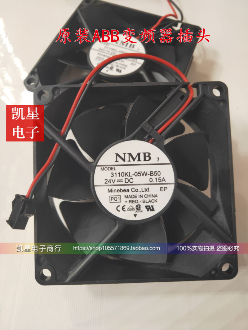 全新NMB 3110KL-05W-B50 8025 8cm 24V 0.15A 超耐用变频器风扇 - 图1