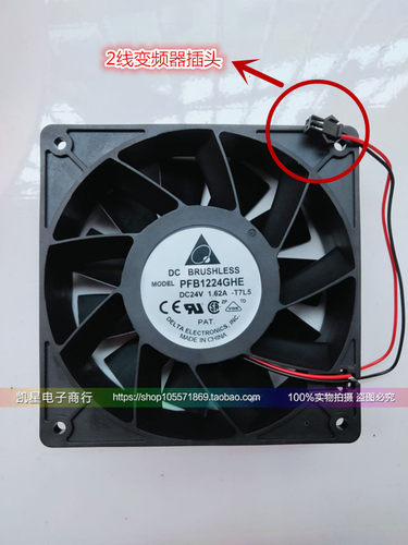 台达PFB1224GHE 3AUA0000077627 24V 1.62A ACS880变频器专用风扇 - 图0