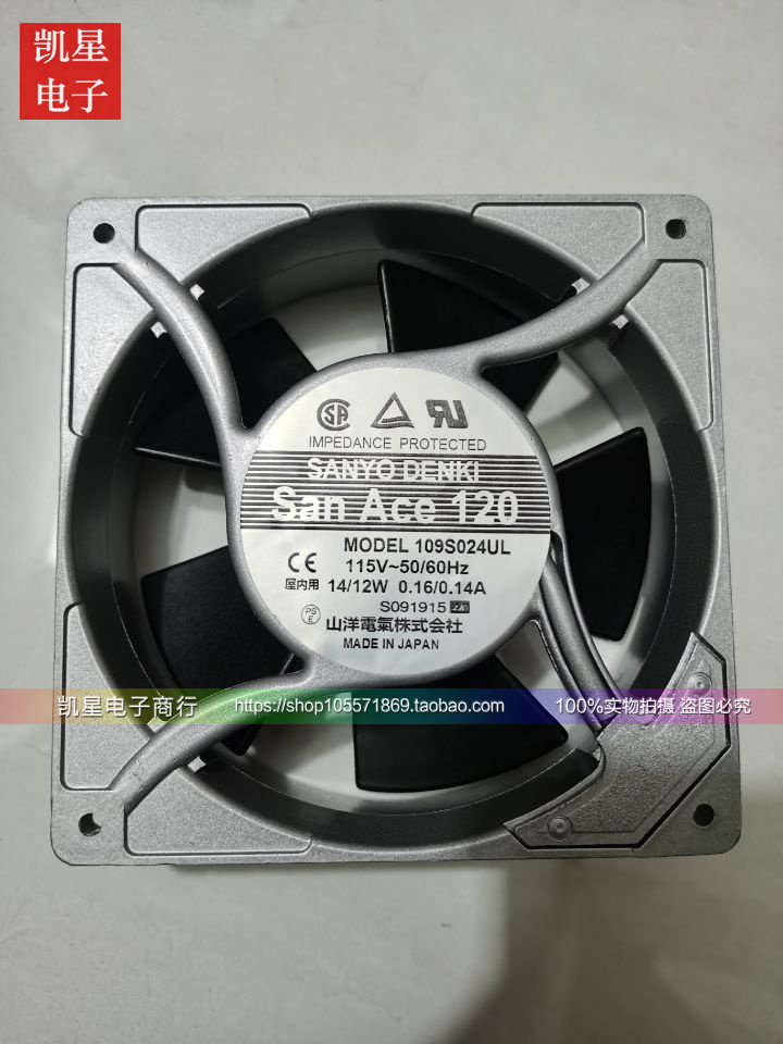 正品日本SANYO三洋109S024UL 115V 14/12W插片式12038铝框散热风 - 图3