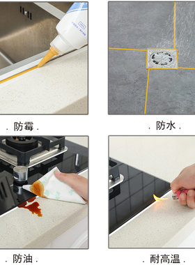 瓷砖美缝剂厨卫防水防霉水池灶台马桶墙角缝隙勾缝填缝胶墙壁修补