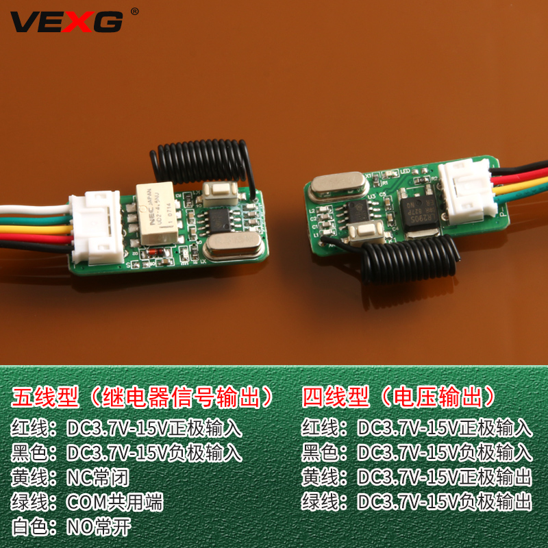 微型遥控接收模块低功耗继电器遥控板超小迷你型宽电压3.7到15V - 图1