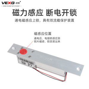 vexg门禁电插锁玻璃门电控锁木铁门插销锁电子锁门禁通用型暗藏锁