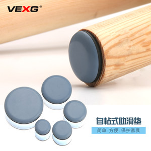 VEXG家具助滑垫家居桌椅脚垫方便移动桌角防撞垫地板保护垫自粘