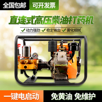 Electric start petrol diesel oil straight connected high pressure integrated dosing machine fruit tree farmland spraying machine agricultural irrigation sprinkler