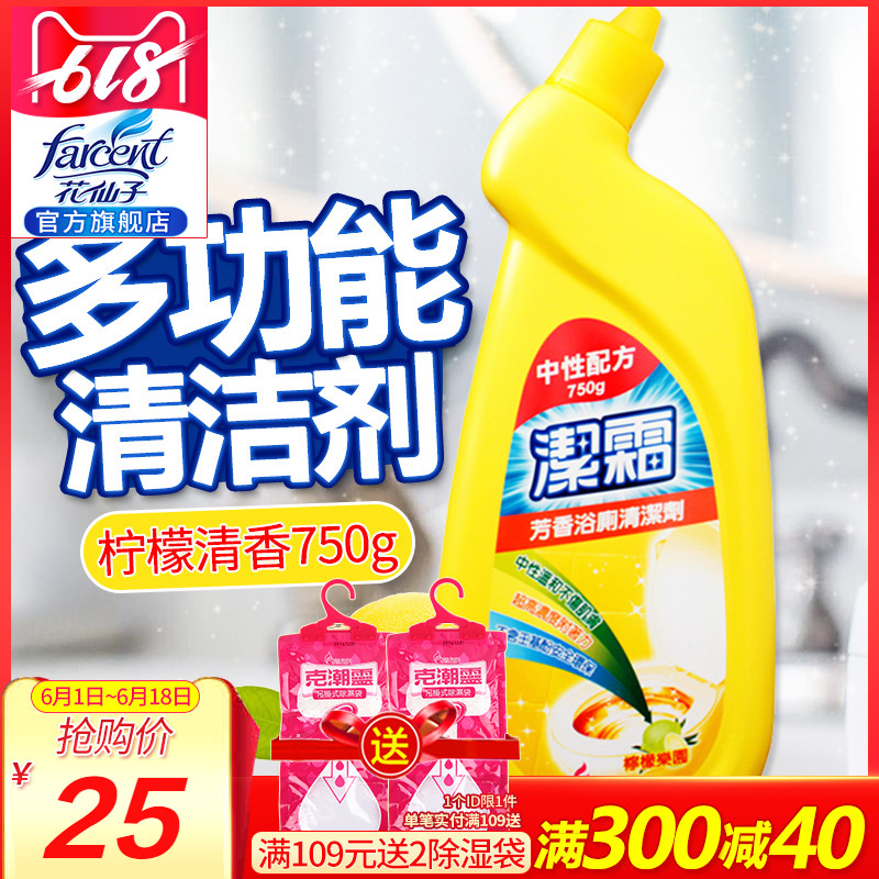 花仙子潔霜芳香浴廁清潔劑 檸檬味馬桶浴缸浴盆清潔劑去尿垢750g
