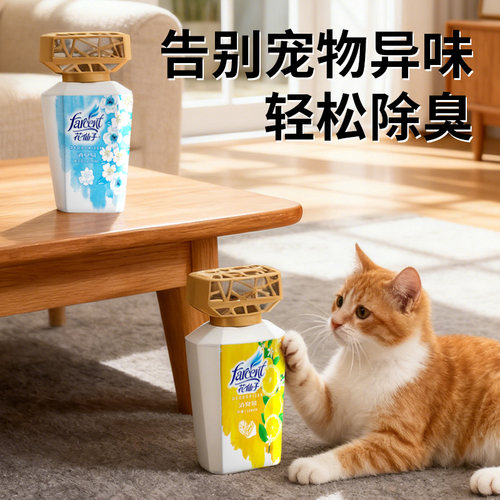 花仙子空气清新剂卧室持久留香鞋柜除异味卫生间厕所香薰除臭神器 - 图0