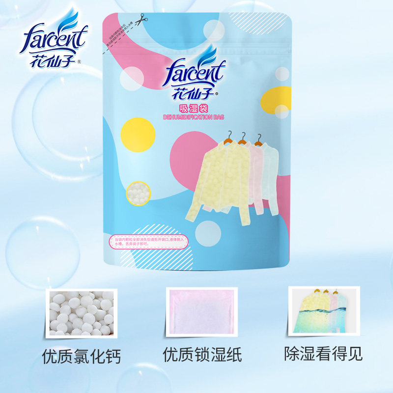 farcent花仙子除湿立袋防霉宿舍干燥剂家用吸潮卧室衣柜吸湿防潮