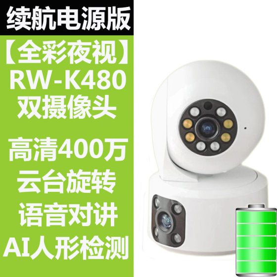 Wireless surveillance night vision Ruiweishi camera