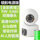 Wireless surveillance night vision Ruiweishi camera