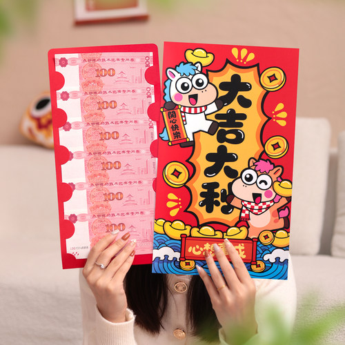 结婚随人情仪式感巨大红包2026新款婚礼晒圈氛围感酒宴利是封马年 - 图2