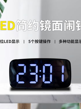 LED电子钟学生个性夜光静音数字