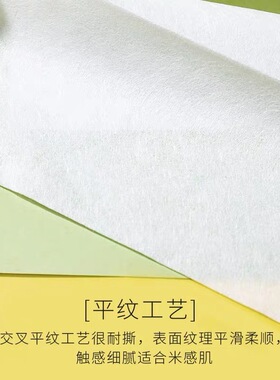 棉乐氏一次性美容专用卸妆洗脸巾