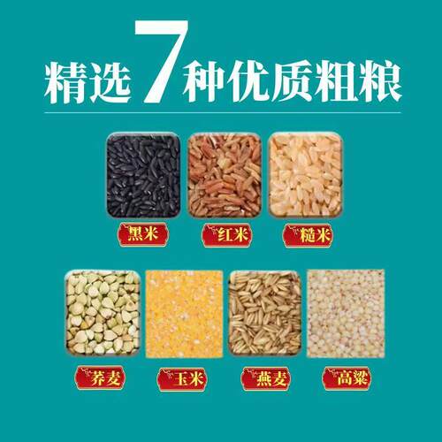 七色七种粗粮食品健康正宗专用米真空无蔗糖糙米糖尿人混合低脂肪 - 图2