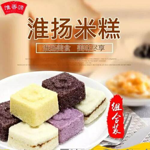 淮阳米糕 四色糕组合混合小米糕酒店自助餐早点点心2500克125个 - 图3