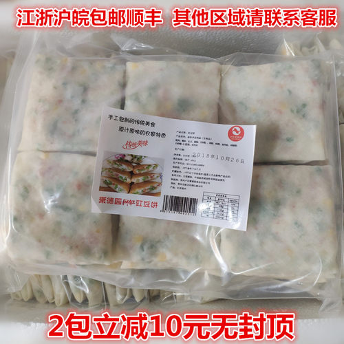 常州恒士兴农家豇豆饼糯米早餐饼纯手工酒店特色食材商用大包30片 - 图2