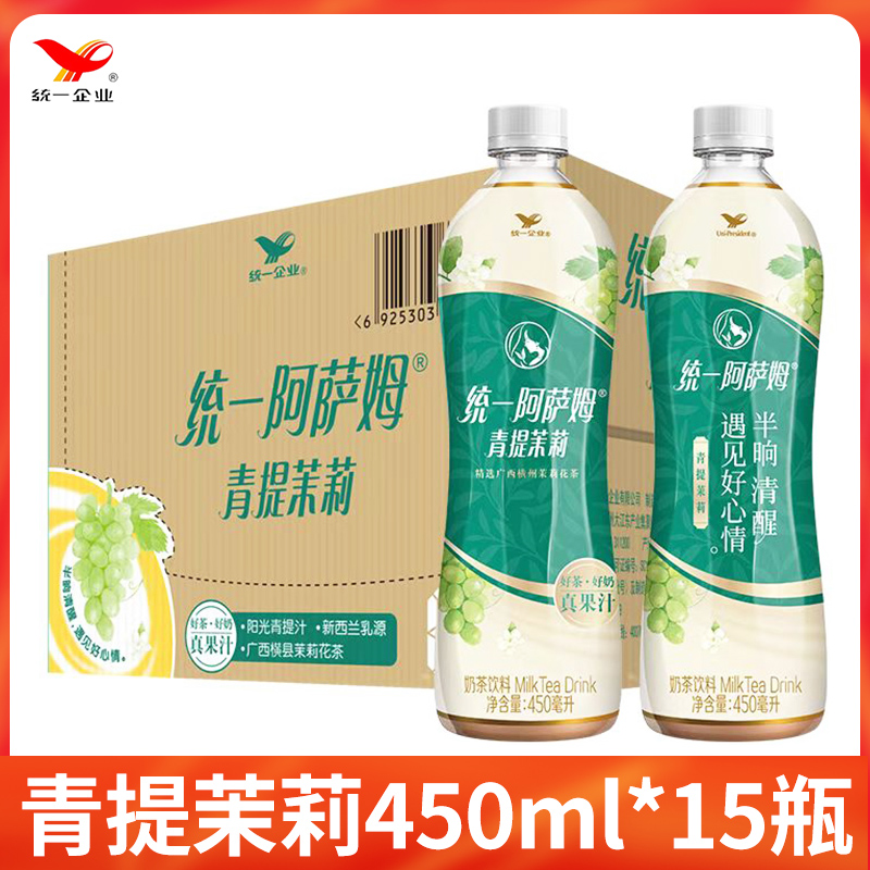 统一阿萨姆奶茶500/450ml*15瓶原味青提茉莉白桃观音味常规茶饮料 - 图2