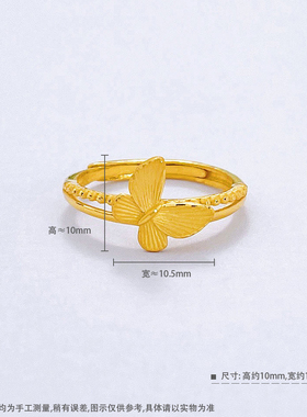 足金999黄金蝴蝶戒指女新款5G黄金指环手饰简约可调节送女友礼物