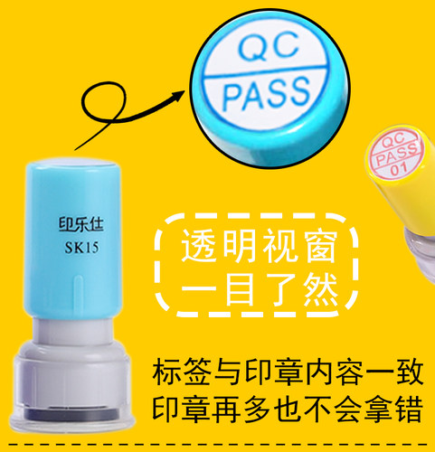 小圆章定制数字英文QCpass检验合格积分卡通教师圆形图案logo印章 - 图1