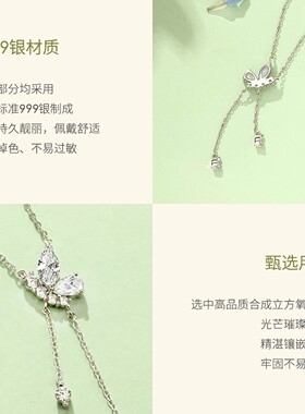 幻蝶之舞S999足银锁骨链送女友