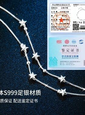 星空物语S999足银手链送女友