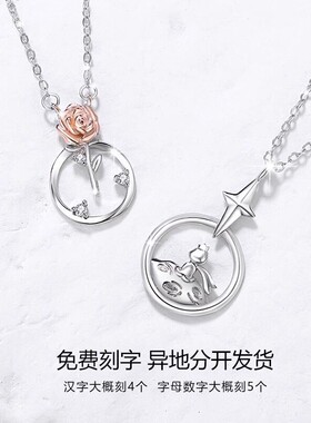情侣S999足银小王子玫瑰锁骨链