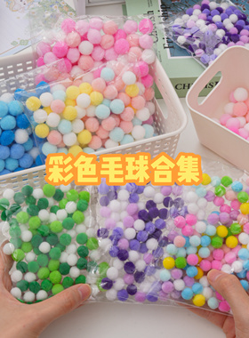彩色毛球填充痛包diy溜娃包