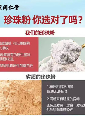 珍珠粉纯天然美白淡斑去黄提亮肤色涂抹式超细珍珠面膜粉搭配外用