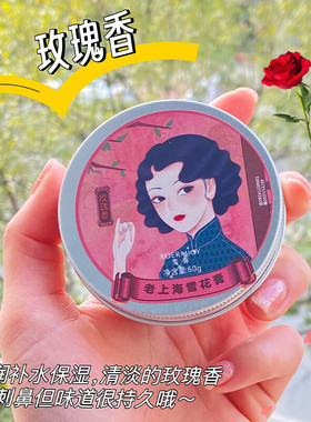 老上海雪花膏正品国货老牌桂花护手霜滋润保湿补水防干裂