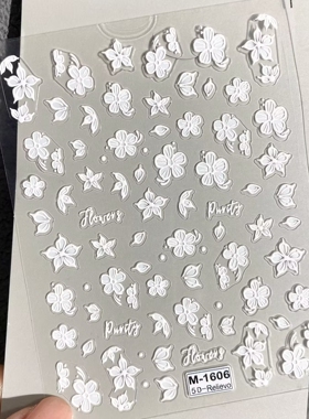 白色五瓣花樱花立体浮雕美甲贴