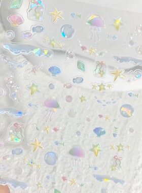 夏日梦幻贝壳光水母立体浮雕美甲贴纸海星海螺ccd手机壳diy装饰贴